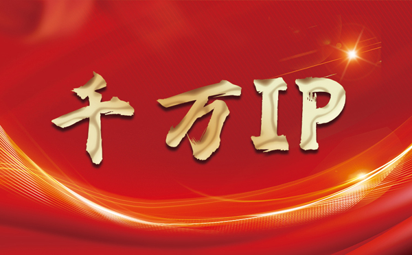 【西安代理IP】什么是静态IP？静态静态IP都能用来干什么？