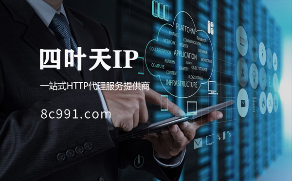 【西安代理IP】IP地址是什么？更改IP地址会有什么影响？